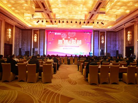 激情&跨越——维多利亚老品牌vic电气集团2016新春营销盛典