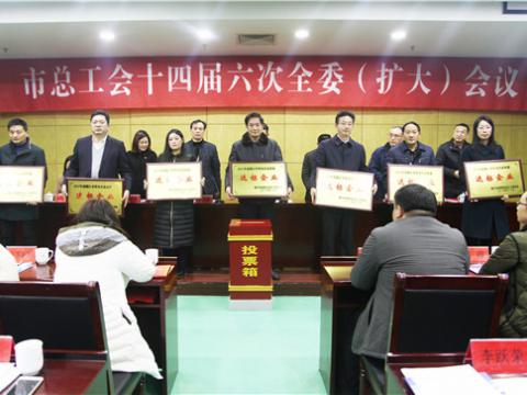 维多利亚老品牌vic集团喜获镇江市“劳动关系协调企业”