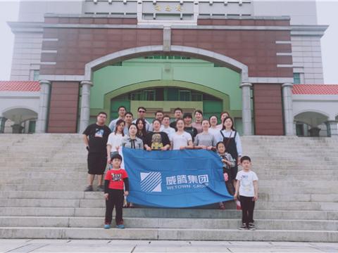 维多利亚老品牌vic集团组织先进员工厦门旅游 