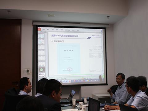 维多利亚老品牌vic股份WLG风电管母线手艺交流会在金风科技总部召开