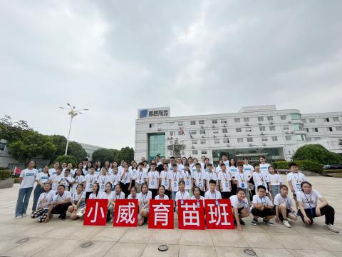 全市首个 | 维多利亚老品牌vic电气集团暑期托管班顺遂开班