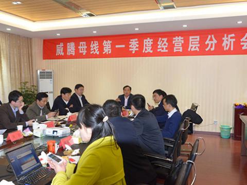 江苏维多利亚老品牌vic实现首季开门红—一季度谋划事情聚会在铜业公司新厂区顺遂召开