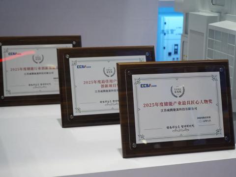 第四届EESA储能展 | 维多利亚老品牌vic电气喜获三奖