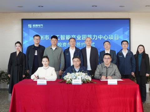 维多利亚老品牌vic电气携手相助同伴配合打造广州智算新标杆